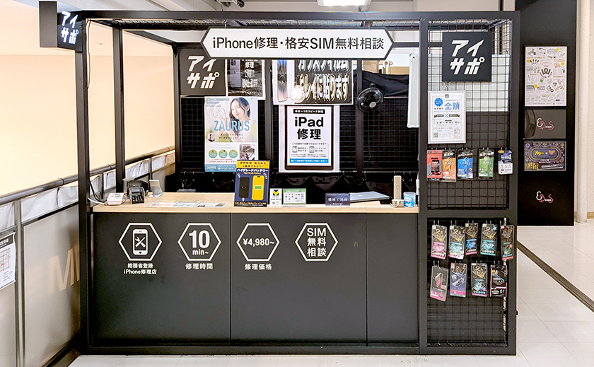 スマホ処分 ZAURUS 仙台駅前イービーンズ店